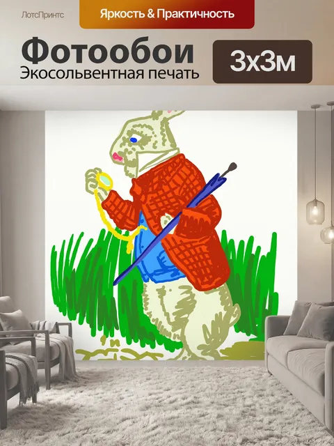 Фотообои белый кролик