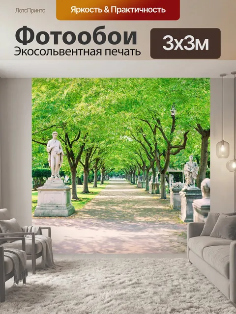 Фотообои природа в стиле ретро, старинный парк с аллеями и статуями, нежные пастельные тона