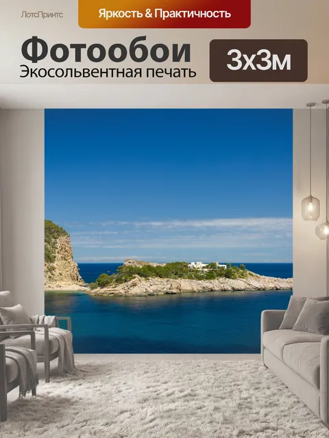 Фотообои Строительство на побережье