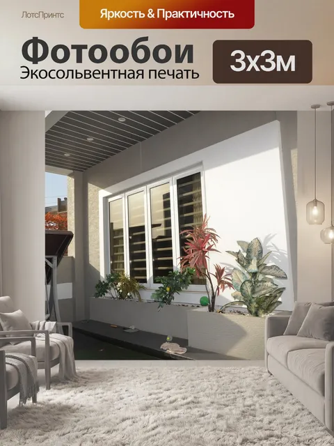 Фотообои Сад окна