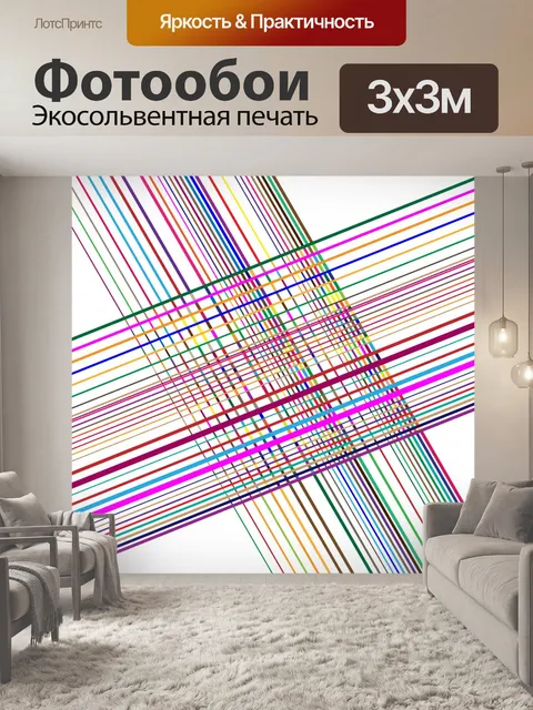 Фотообои Красочный геометрический рисунок сетки
