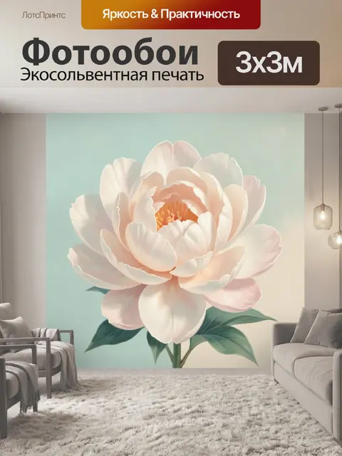 Фотообои Нежный крупный бутон пиона