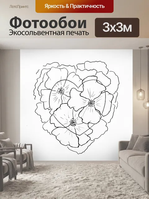 Фотообои цветы, сердце, чувства
