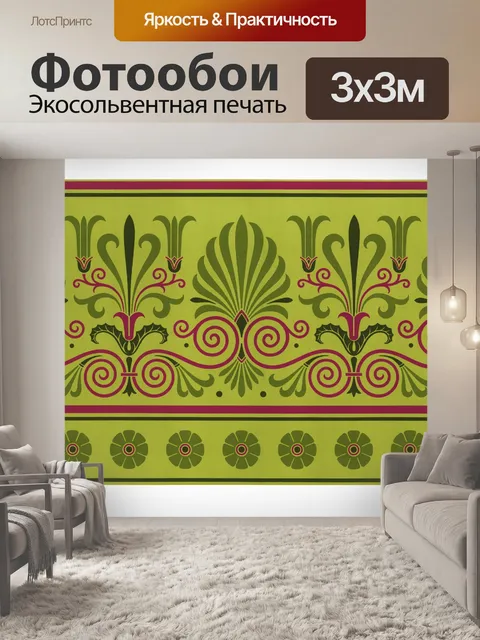 Фотообои Орнаменты винтаж искусство старое