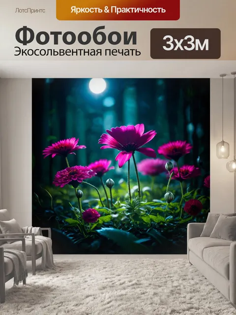 Фотообои цветы в стиле тёмное фэнтези, с интригующими текстурами и огнями в воздухе, создающими удивляющую атмосферу