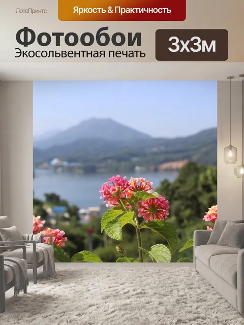 Фотообои Цветы