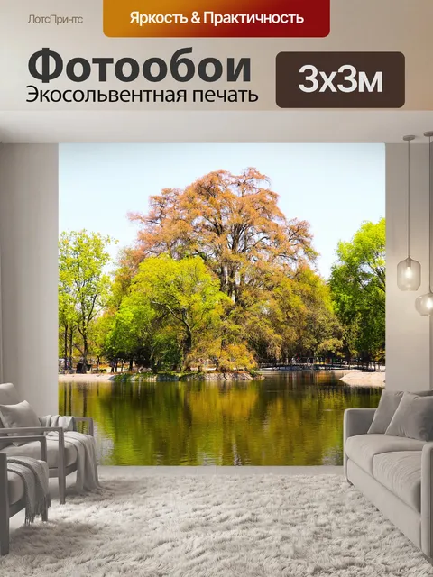 Фотообои Желтый