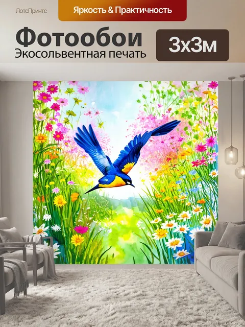 Фотообои птица, врезающаяся в яркий сад с цветами; акварельная живопись с мягкими и яркими цветами, создающая…