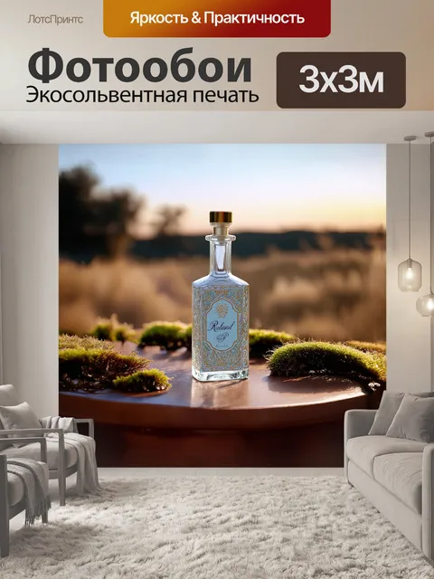 Фотообои бутылка из прозрачного стекла