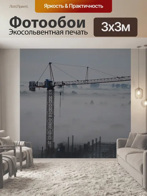 Фотообои Кран