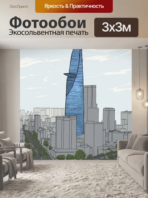 Фотообои Здания