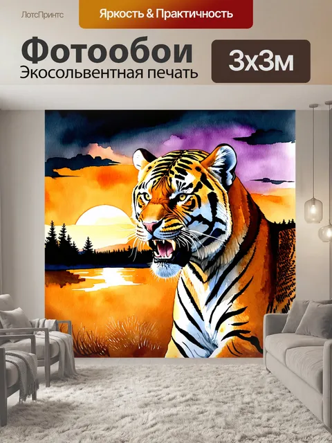Фотообои сила и грация амурского тигра