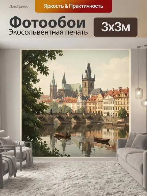 Фотообои Старинный европейский город у реки