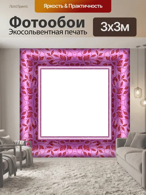 Фотообои Рамка для фото