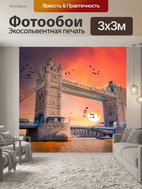 Фотообои Мост