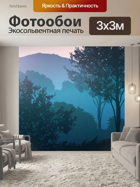 Фотообои Закат