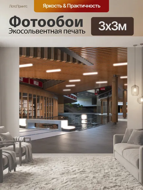Фотообои Эффект изображения