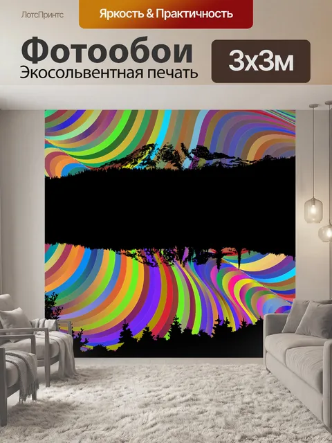 Фотообои Природа