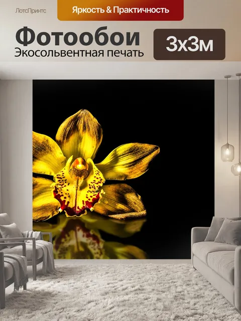Фотообои Цвести