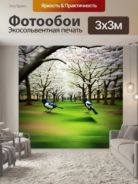 Фотообои старинная роща, наполненная шармами весны, где сороки соревнуются в своем пении между цветущими деревьями