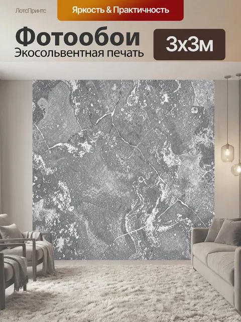 Фотообои Серый мрамор с белыми трещинами