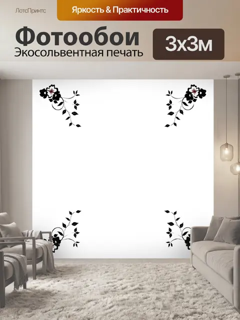 Фотообои угол кадра 2