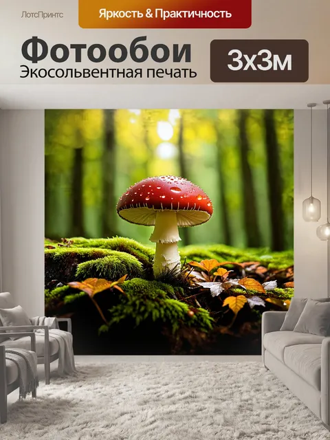 Фотообои мухомор, яркий и загадочный, растет на фоне мшистого лесного подстила, его красная шляпка контрастирует с…