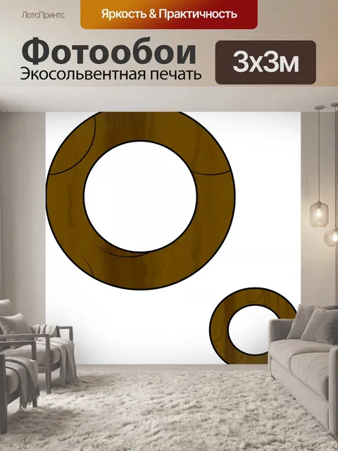 Фотообои деревянные круги 2