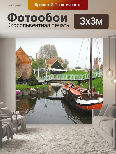 Фотообои Одиночные дома