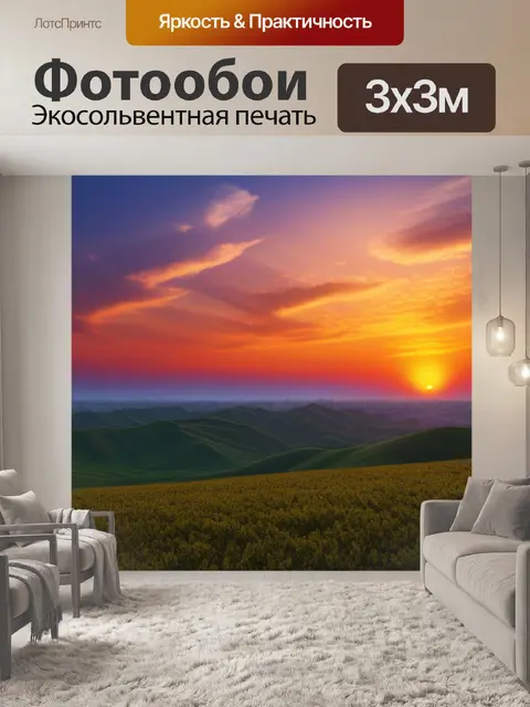 Фотообои живопись пейзаж с закатом