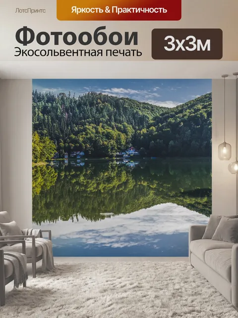 Фотообои Горы
