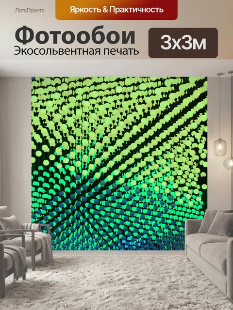 Фотообои Свет