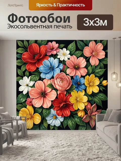 Фотообои Разноцветный букет листьев и цветов