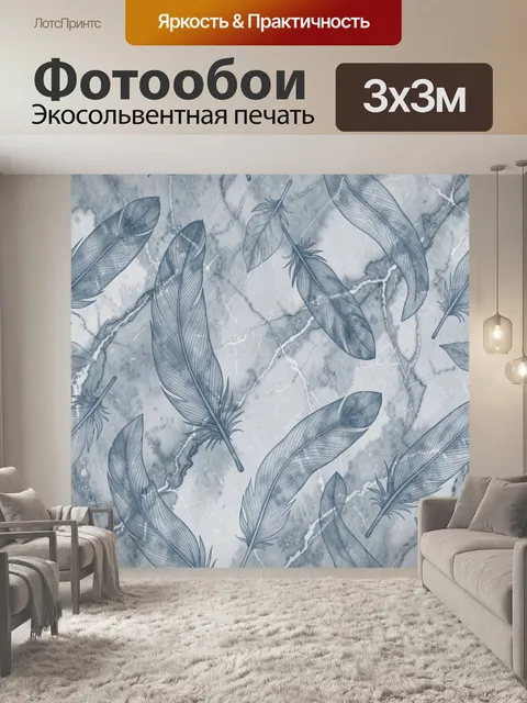 Фотообои Перья на голубом мраморе