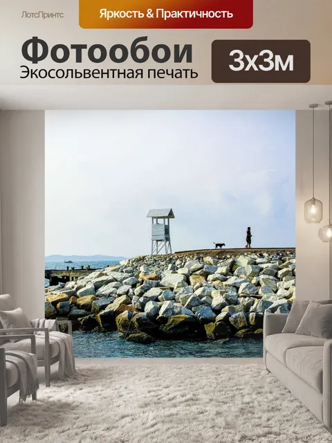 Фотообои Као Лаем Я. Национальный парк Районг