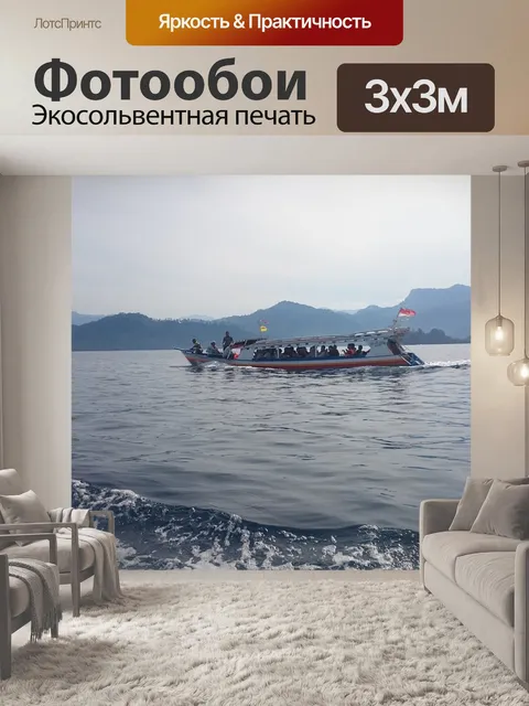 Фотообои Лодка