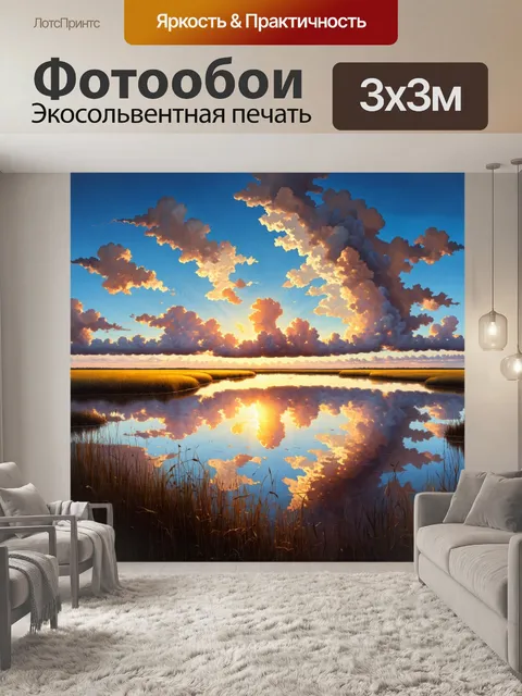 Фотообои природа в стиле мартин джонсон хид: закат над полем пушистых облаков