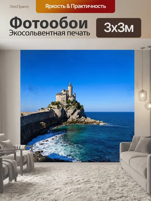 Фотообои ласточкино гнездо, высоко поднимающееся над скалистым побережьем, представляет собой величественное…