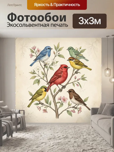 Фотообои Разноцветные птицы на цветущих ветках