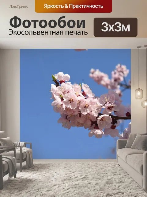 Фотообои Весна
