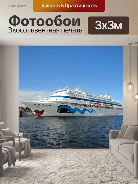 Фотообои Корабли