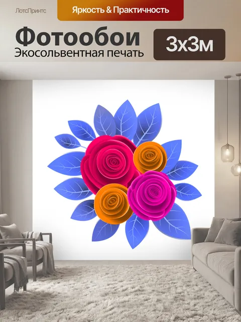 Фотообои Иллюстрация