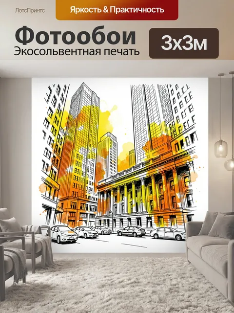 Фотообои Городские небоскребы и классическая архитектура