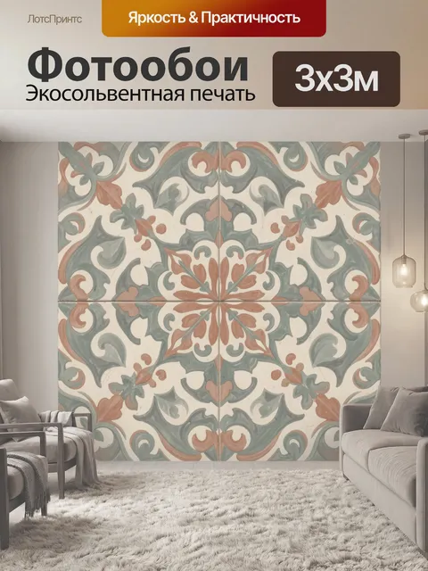 Фотообои Симметричный цветочный медальон
