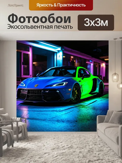 Фотообои машина в стиле неоновый