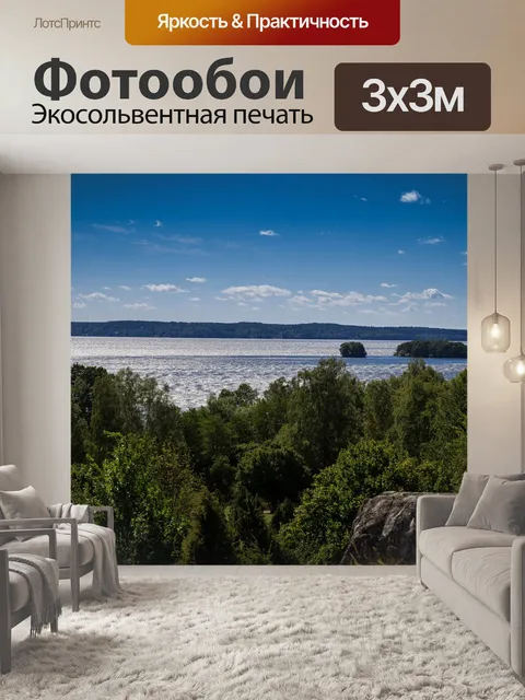 Фотообои Природа