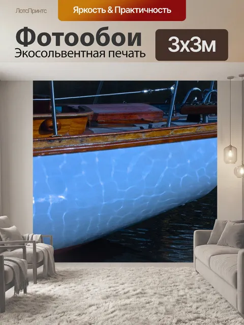 Фотообои Парусное судно