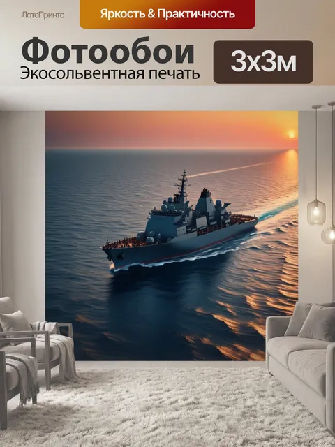 Фотообои корабли в открытом море на закате