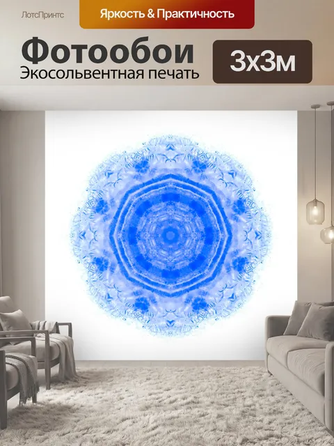 Фотообои Акварельная снежинка