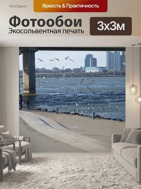 Фотообои Вода